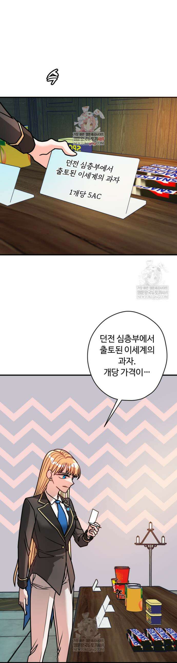 패왕영애 30화 1