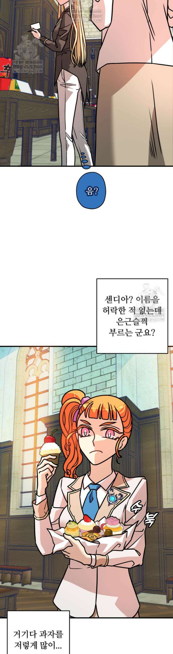 패왕영애 30화 4