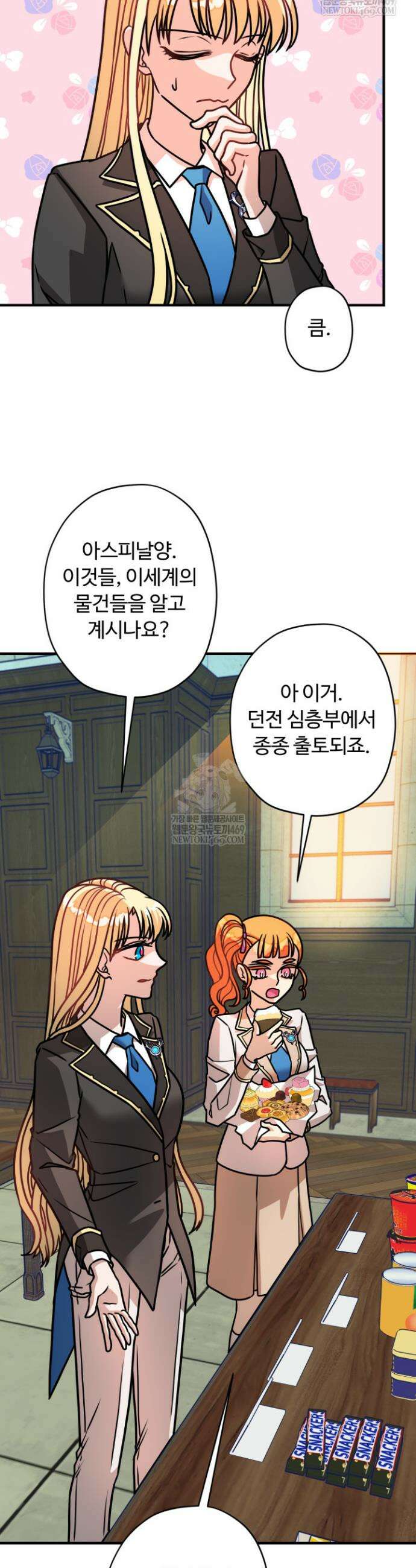 패왕영애 30화 6