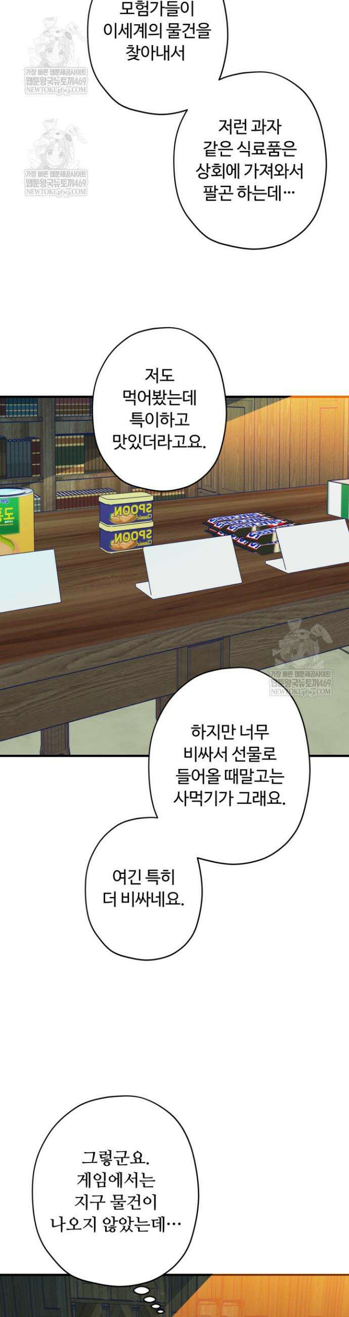 패왕영애 30화 7