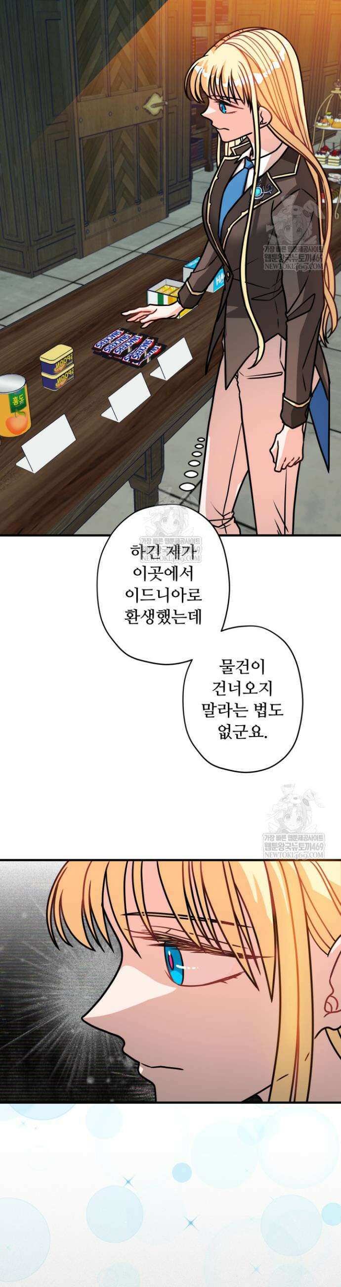 패왕영애 30화 8