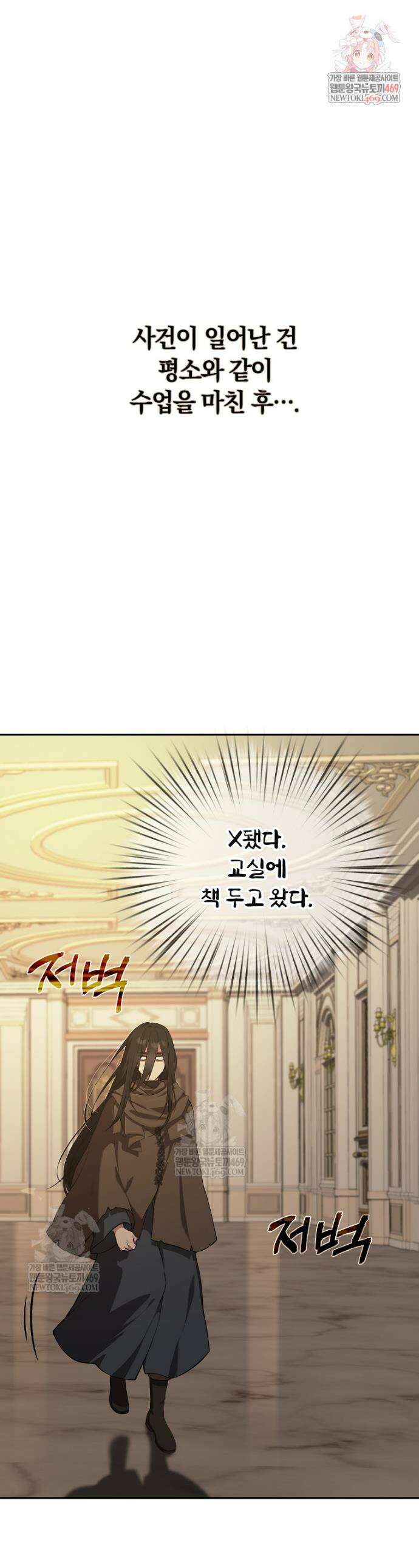 컨셉러가 최강 스승임 20화 1