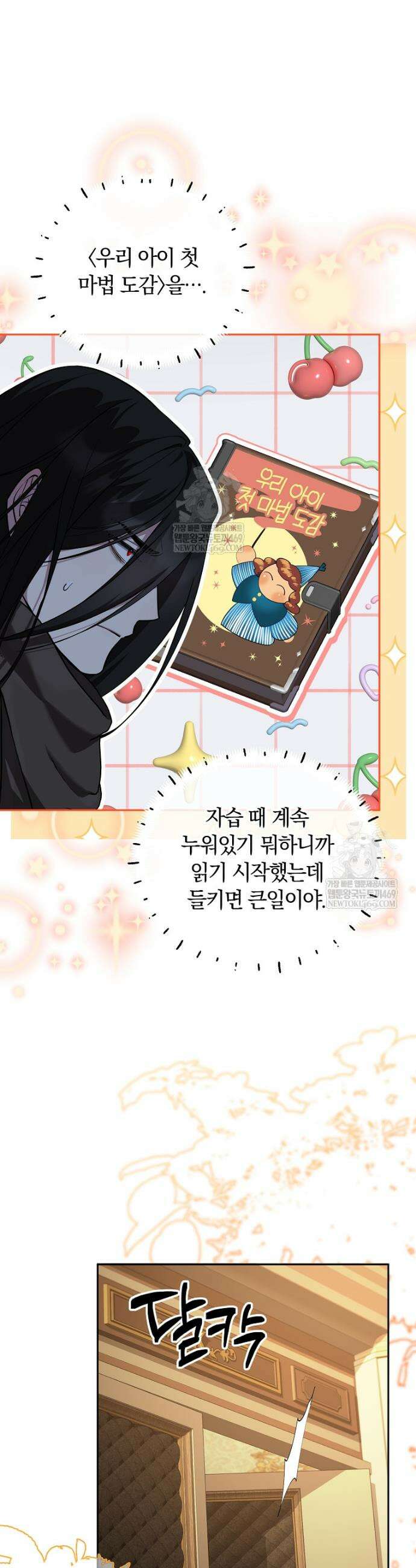 컨셉러가 최강 스승임 20화 2