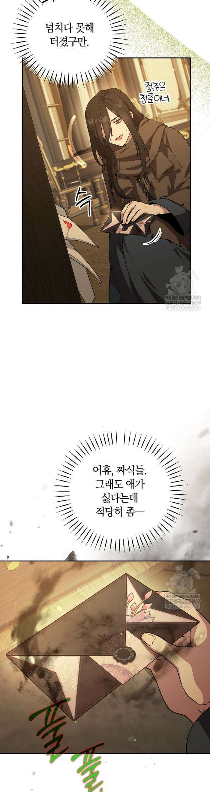 컨셉러가 최강 스승임 20화 4