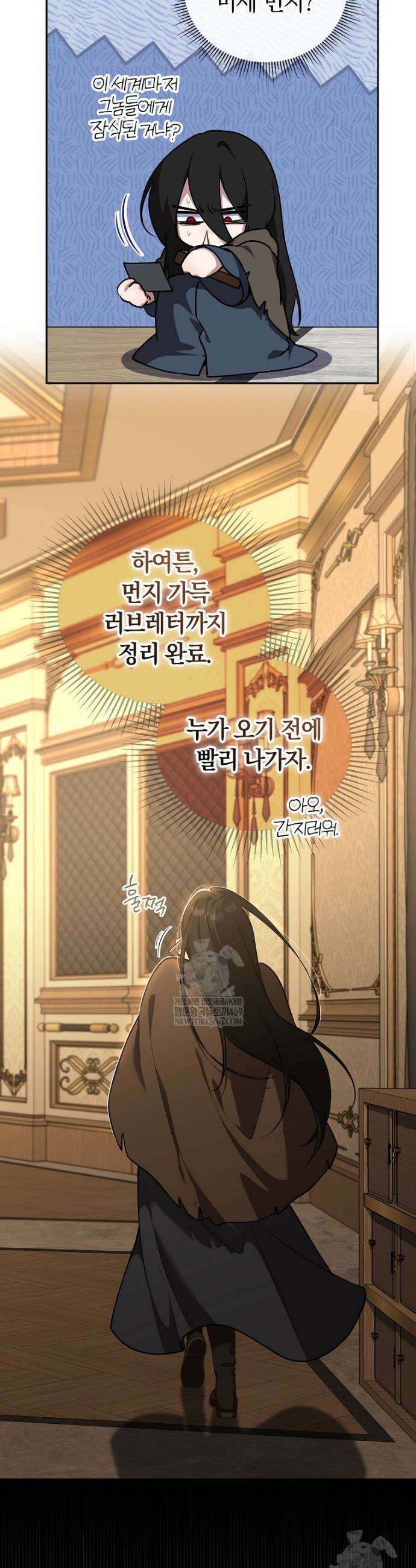 컨셉러가 최강 스승임 20화 6