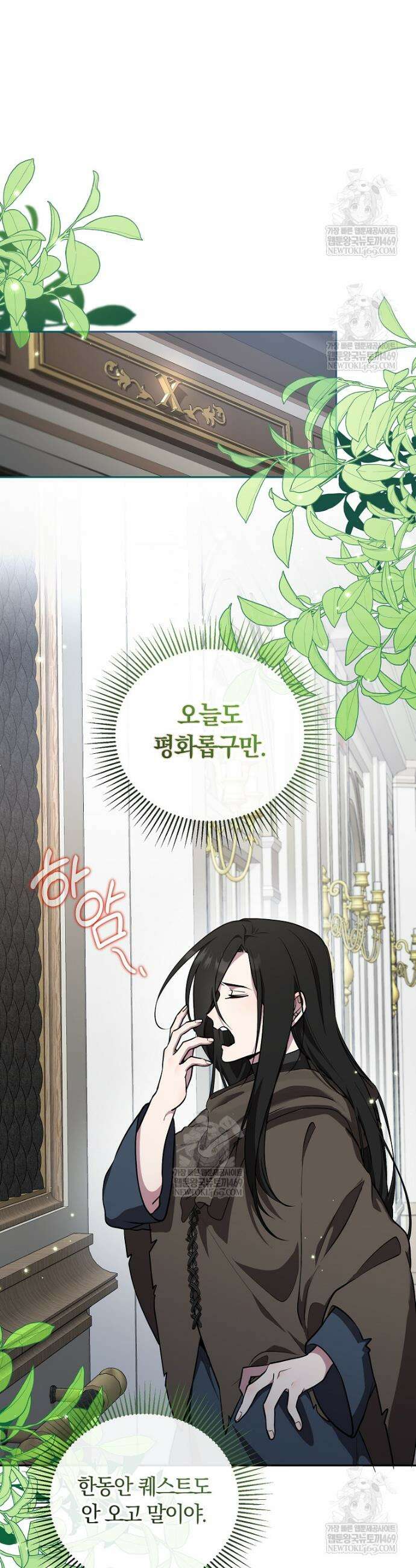 컨셉러가 최강 스승임 20화 8