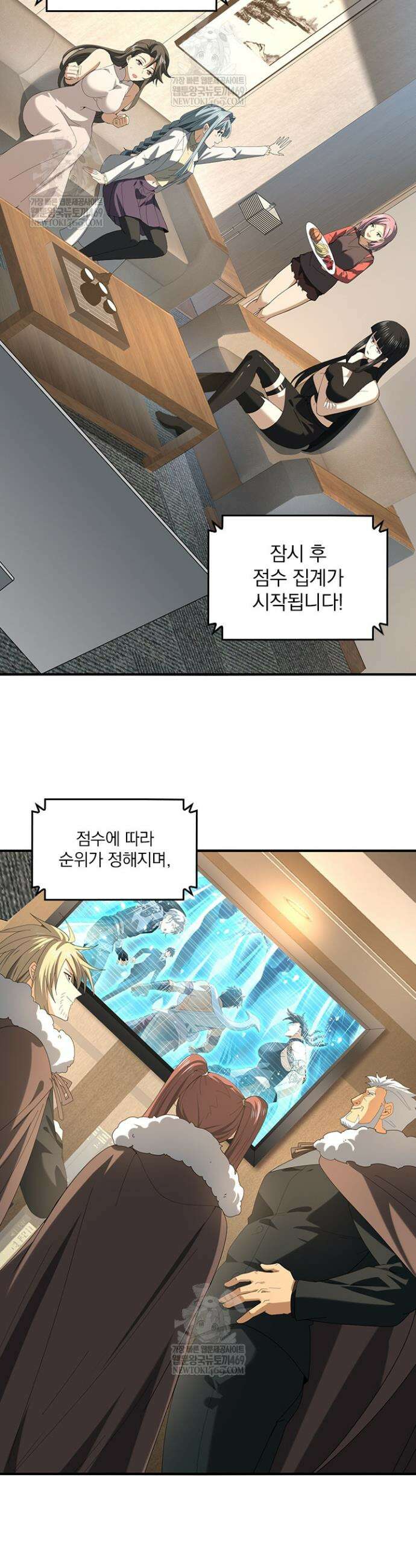 나는 최약체 드래곤 테이머 70화 7