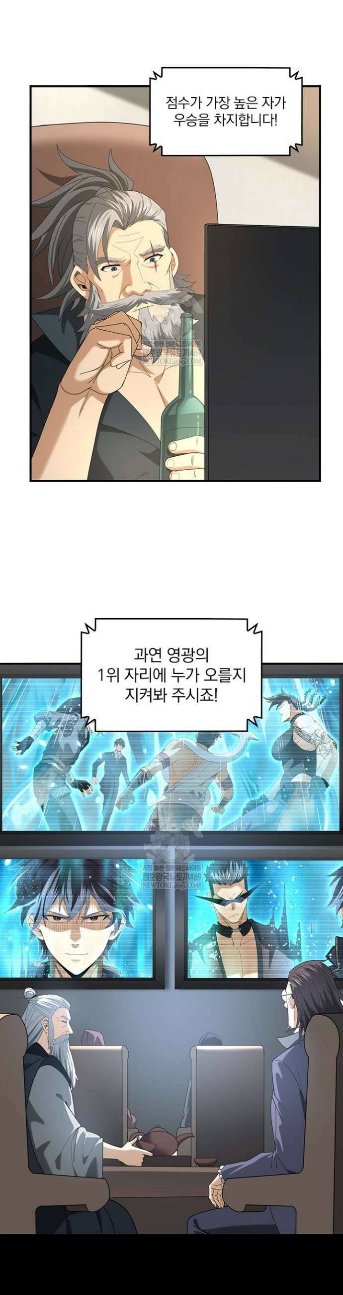 나는 최약체 드래곤 테이머 70화 8
