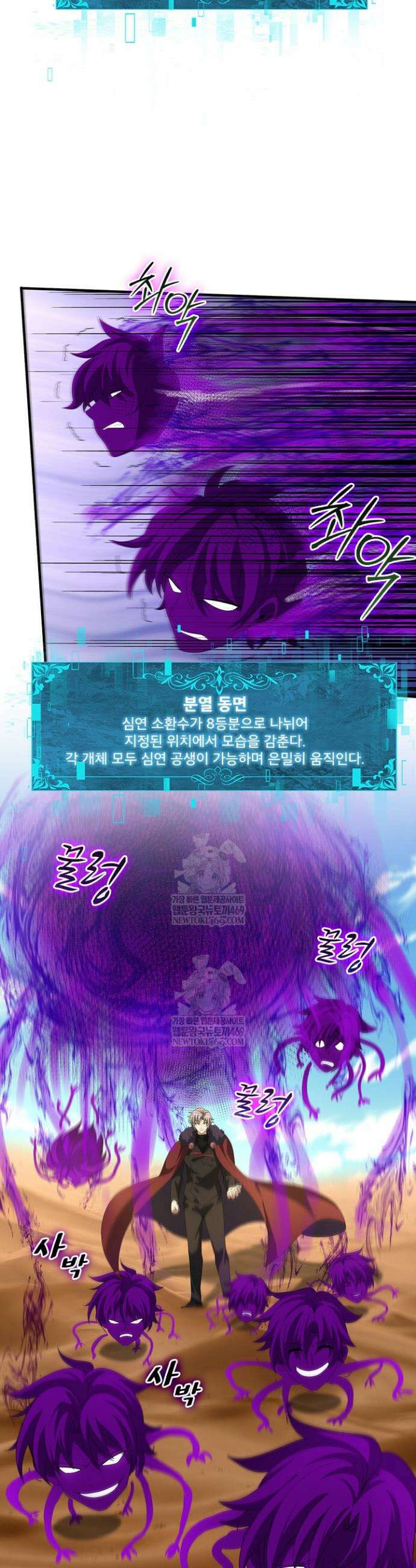 나는 최약체 드래곤 테이머 70화 17