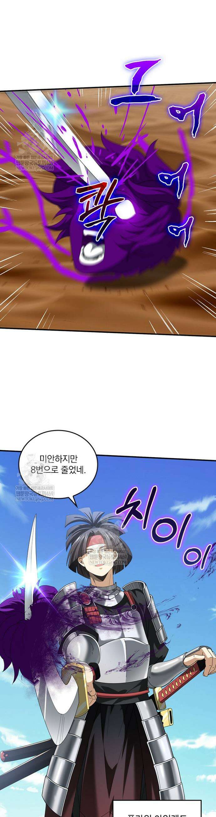 나는 최약체 드래곤 테이머 70화 19