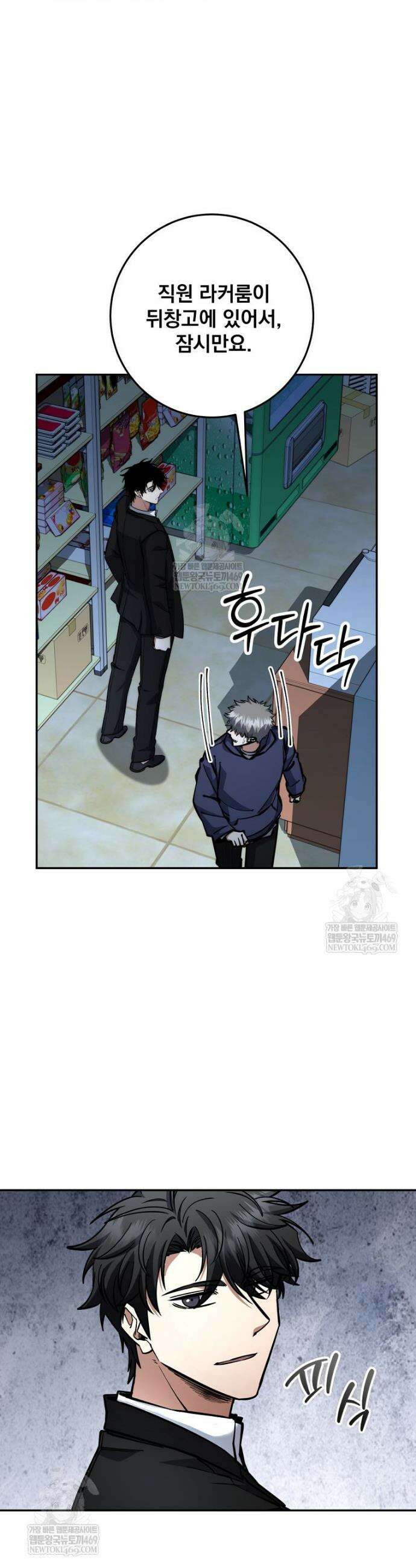 검신급 공무원의 회귀 70화 2