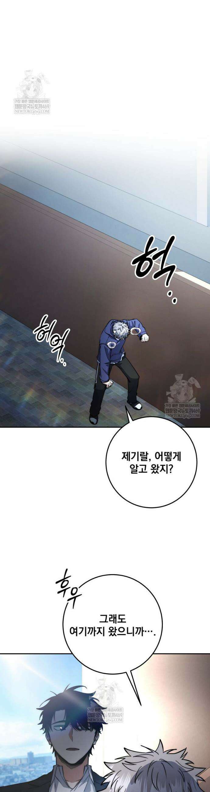 검신급 공무원의 회귀 70화 4