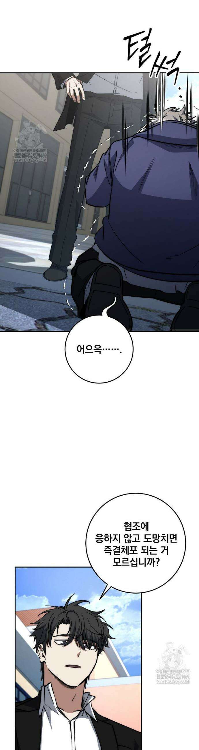 검신급 공무원의 회귀 70화 7