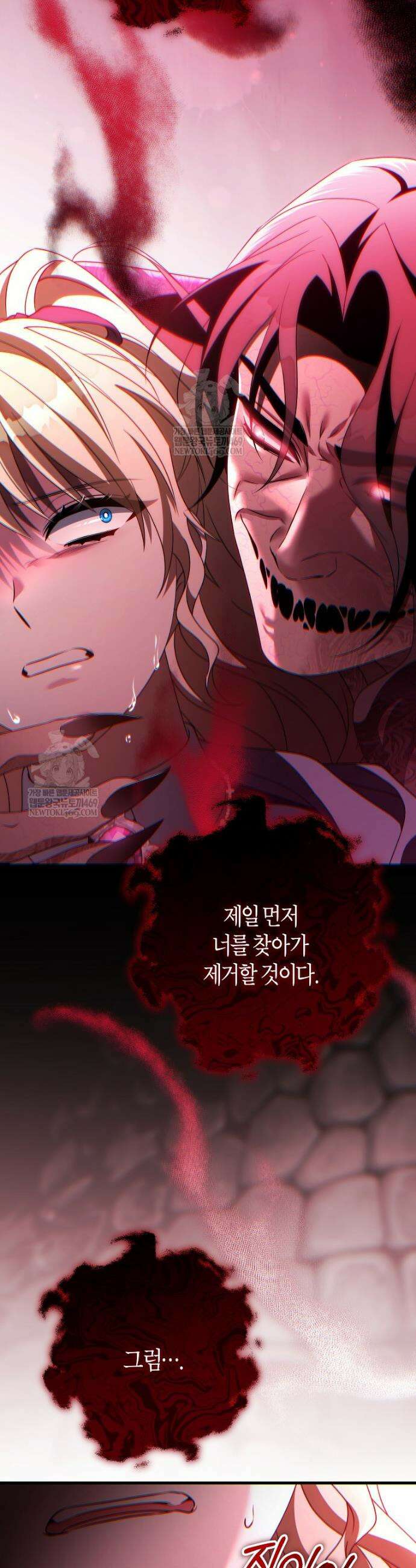 주인공의 구원자가 될 운명입니다 171화 9