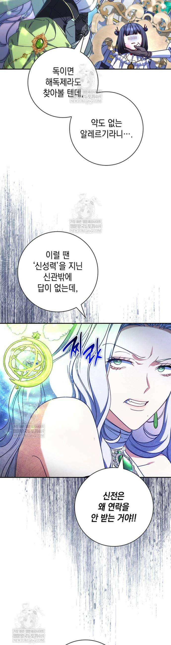 아빠, 저는 아무것도 하지 않을게요 55화 7
