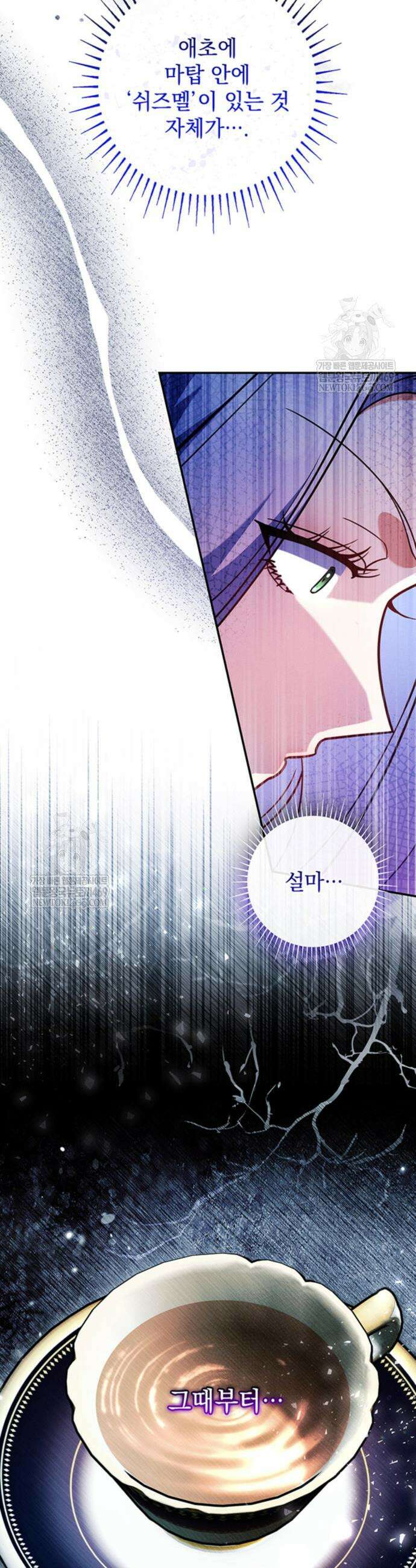 아빠, 저는 아무것도 하지 않을게요 55화 10