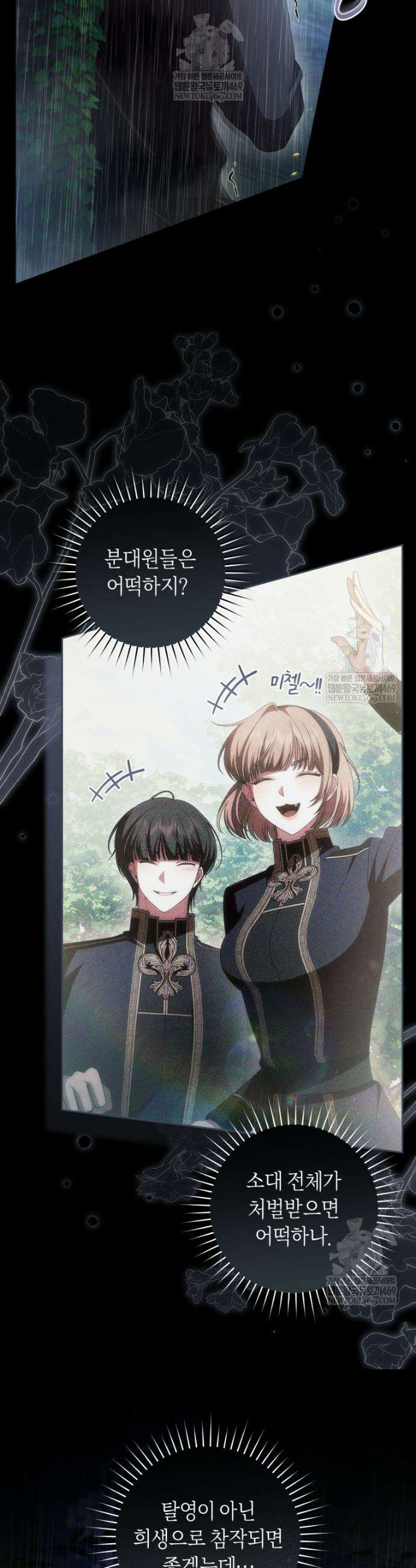 남주의 트라우마를 치료해주었는데 41화 6