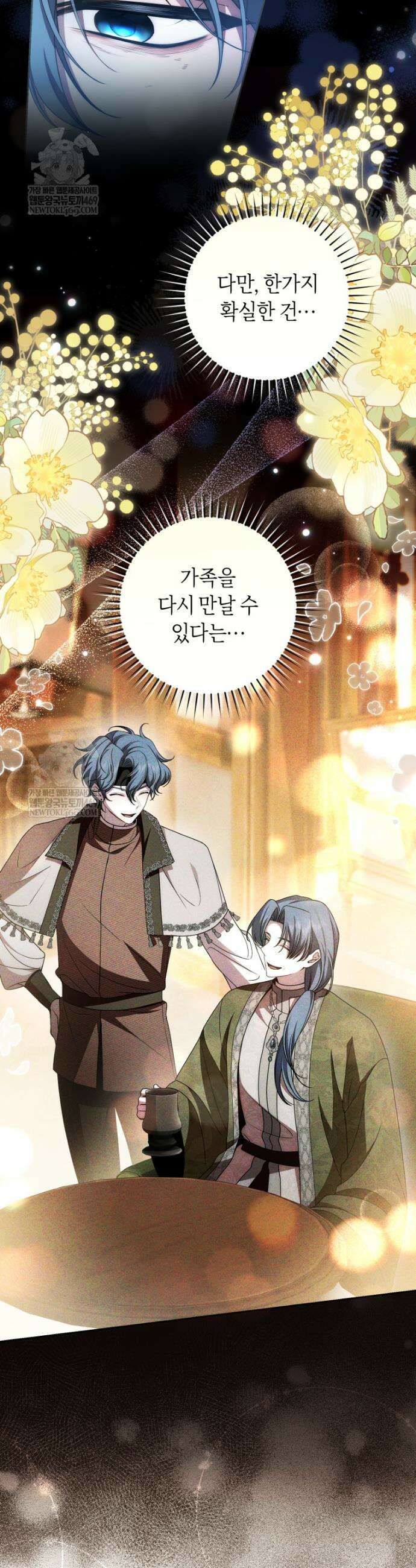 남주의 트라우마를 치료해주었는데 41화 9