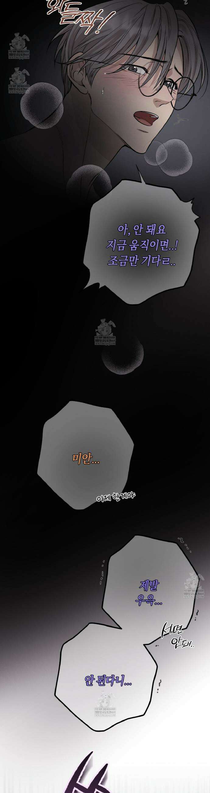 허니베어 82화 3