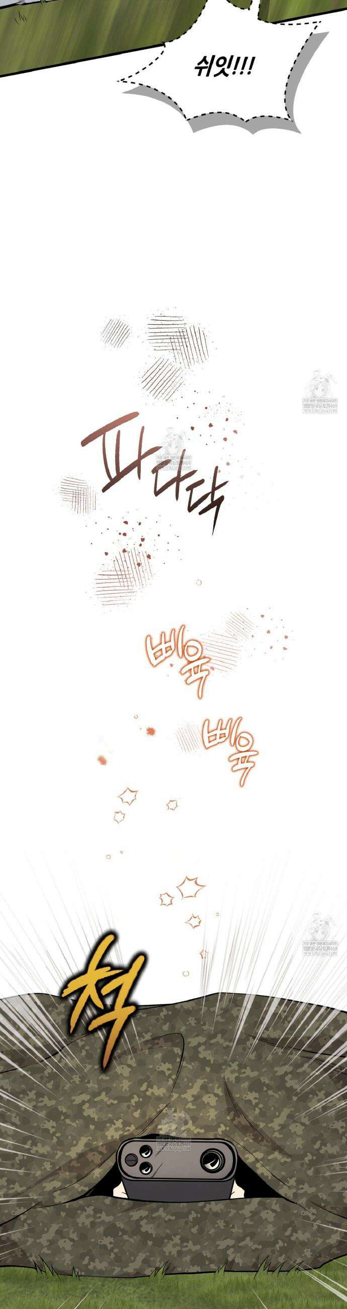 허니베어 82화 8