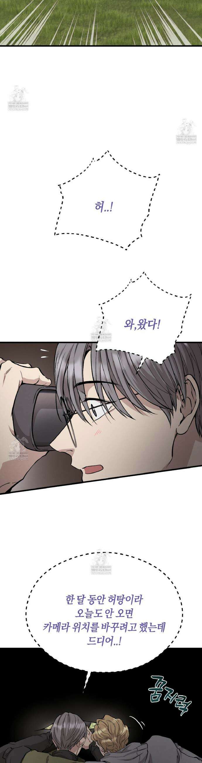 허니베어 82화 9