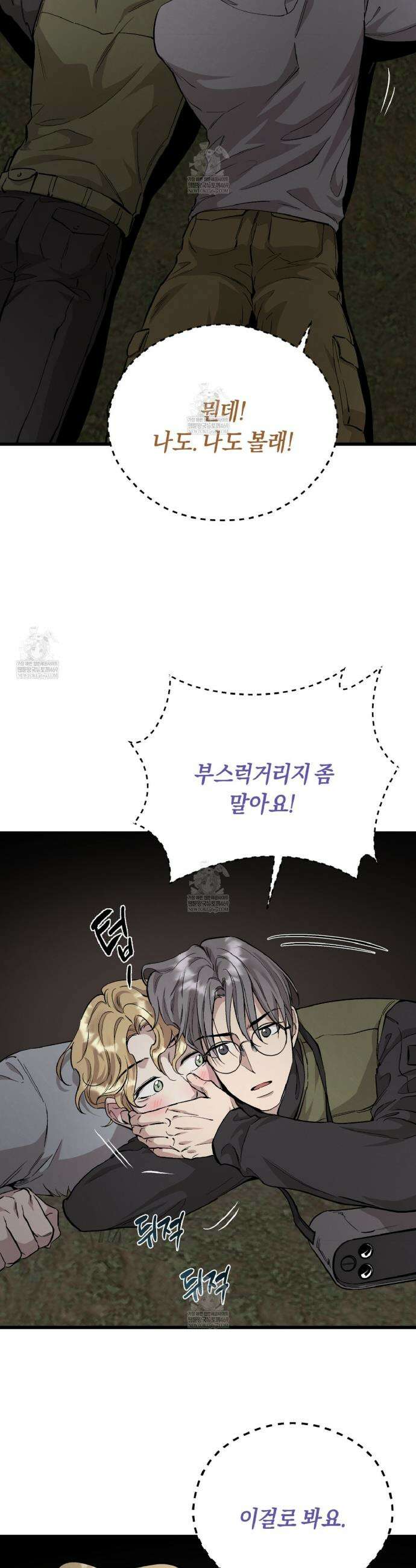 허니베어 82화 10