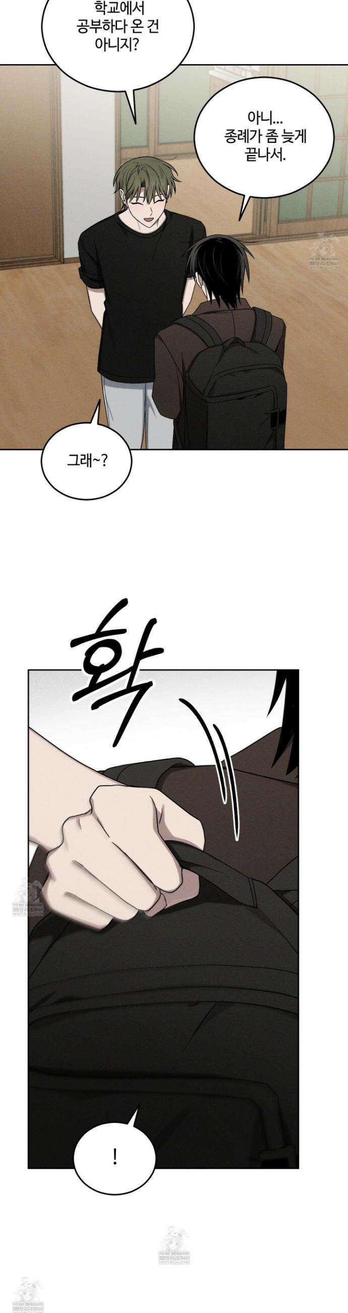 문제적 선도활동 44화 8