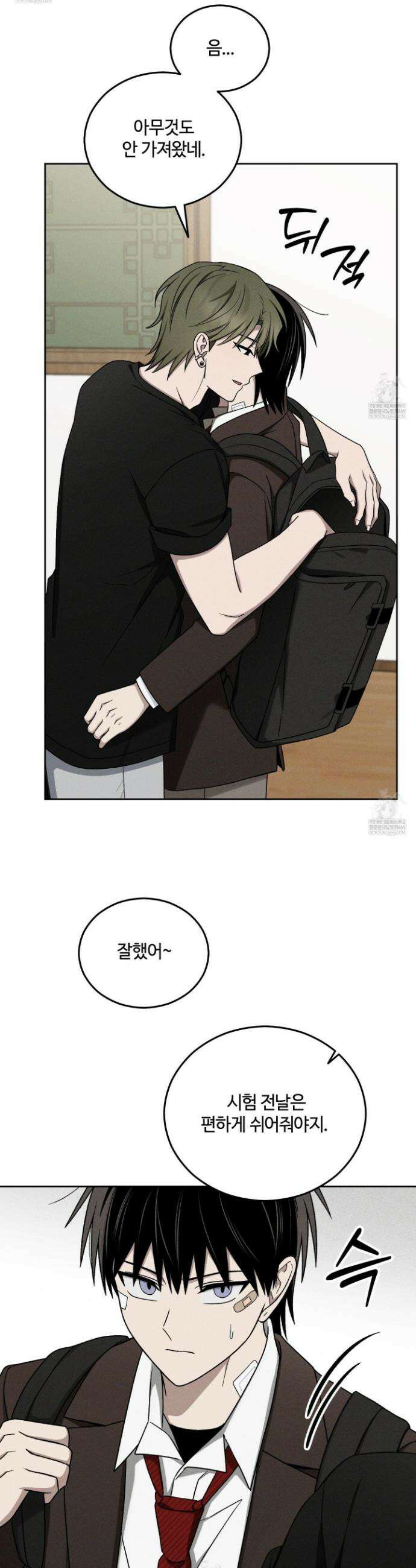 문제적 선도활동 44화 9