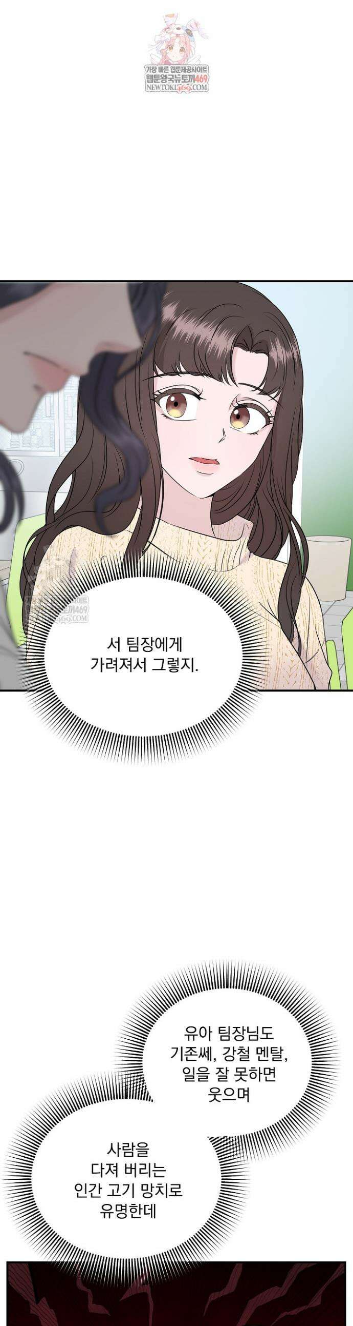 마이 러빙 로봇 28화 1