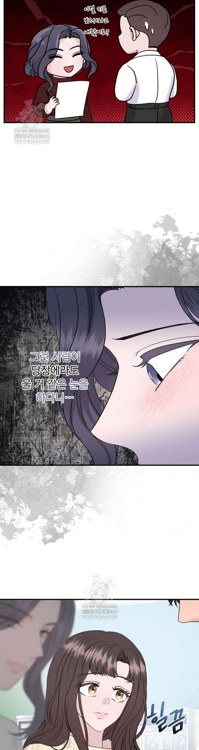 마이 러빙 로봇 28화 2