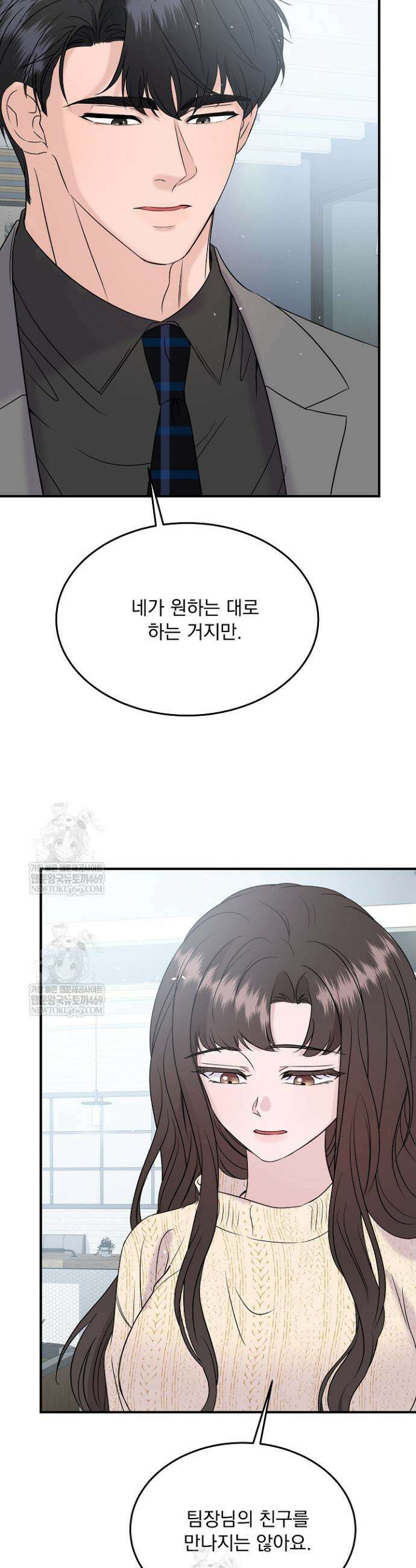 마이 러빙 로봇 28화 6