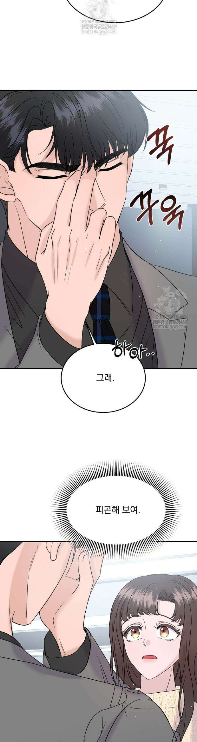 마이 러빙 로봇 28화 7