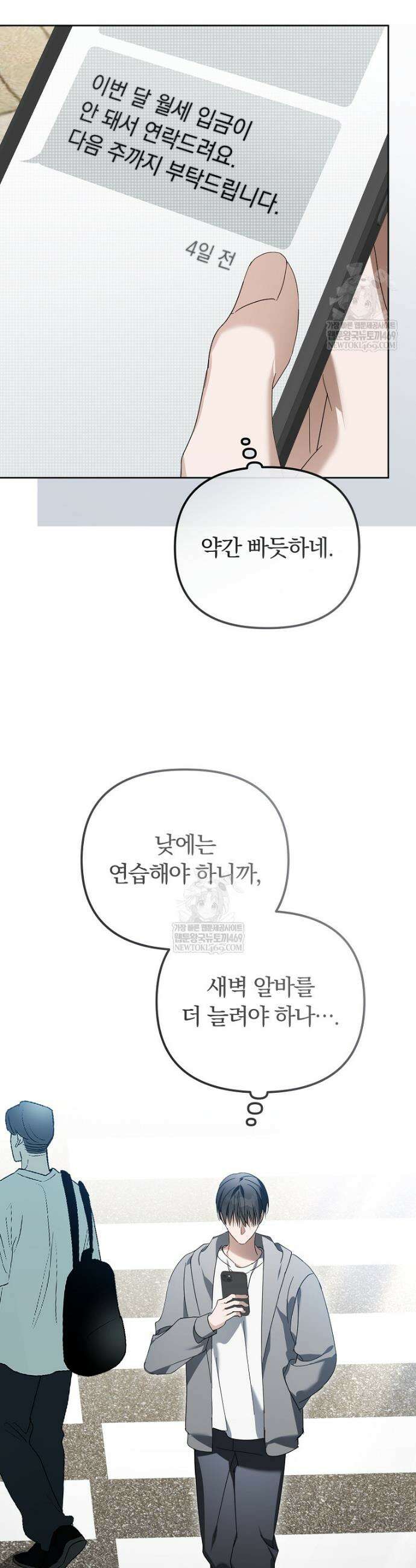 인생 2회차 아이돌의 럭키플랜 25화 2