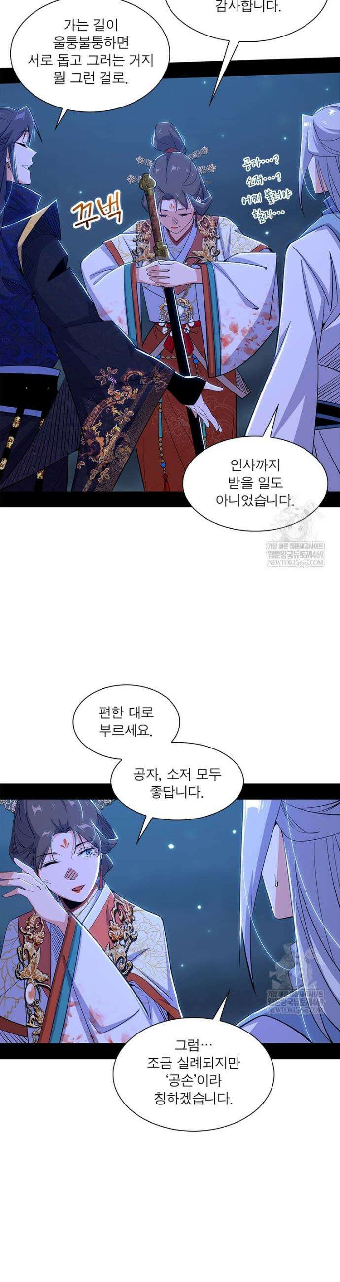 차원이동 레벨업 433화 3