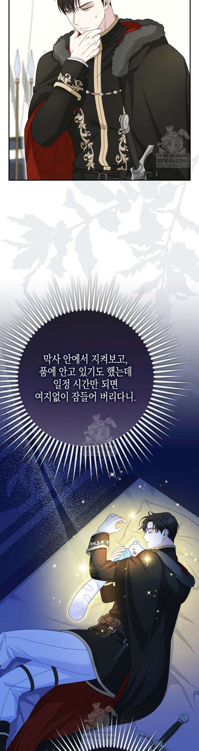 흑표 가문의 설표 아기님 50화 2