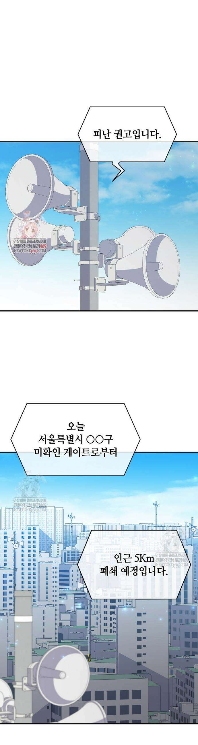 마왕님은 역하렘이 싫다 72화 1