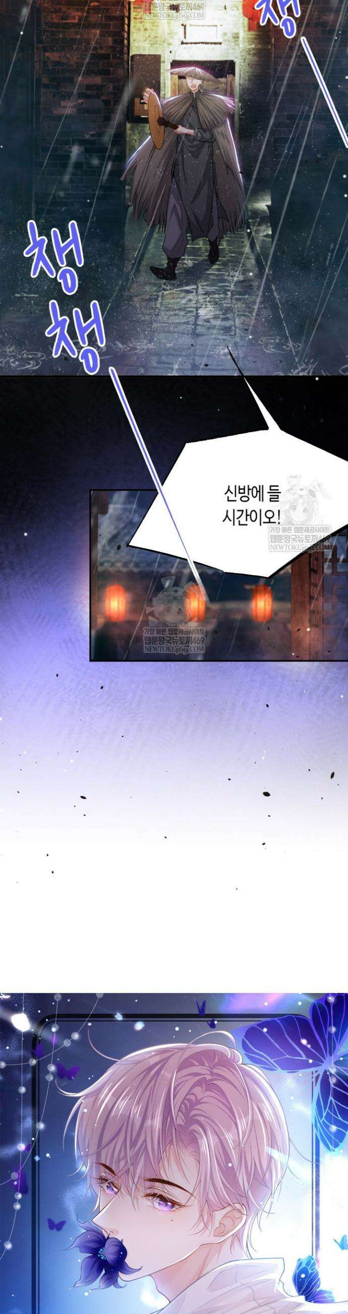 집착공의 인형놀이 227화 3