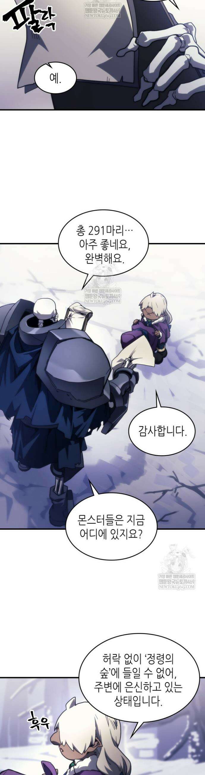 보스 몹답게 행동하세요, 스왈로우 씨! 106화 4