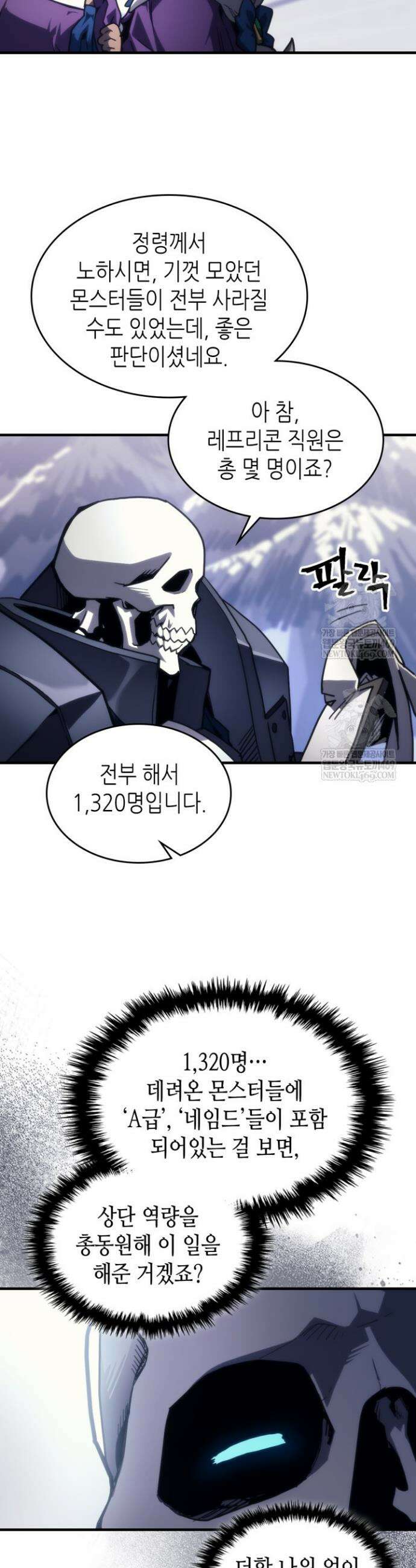 보스 몹답게 행동하세요, 스왈로우 씨! 106화 5