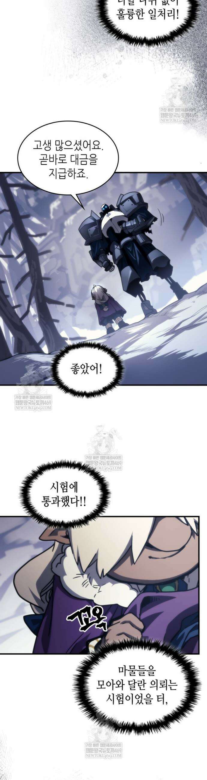 보스 몹답게 행동하세요, 스왈로우 씨! 106화 6