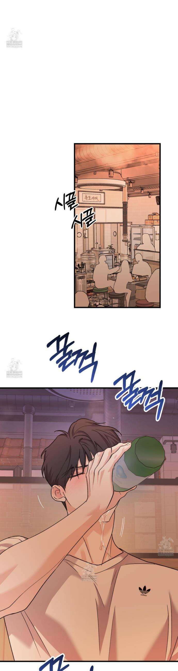 임시 연애 경보 38화 36