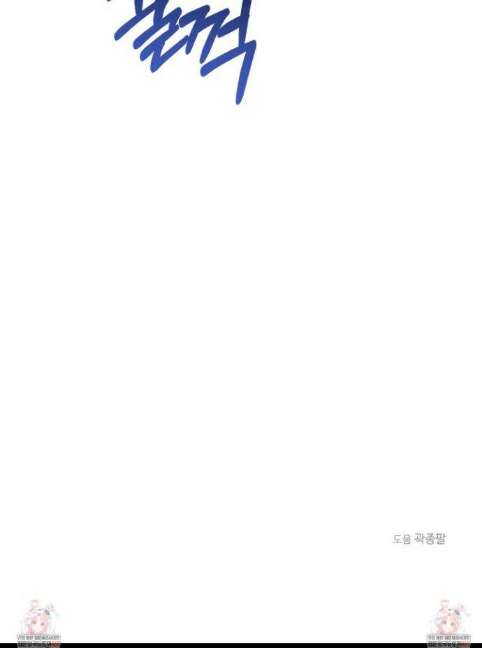 임시 연애 경보 38화 37