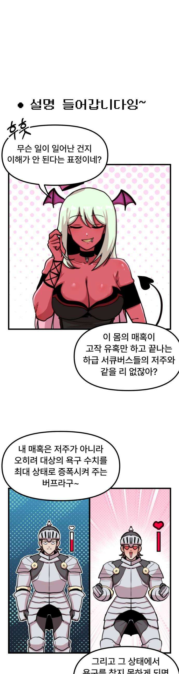 용사파티만화 - 45화 4