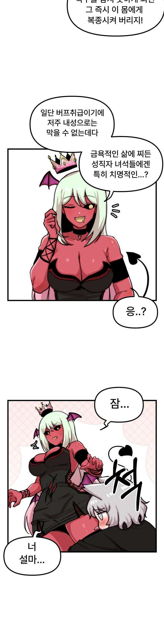 용사파티만화 - 45화 5