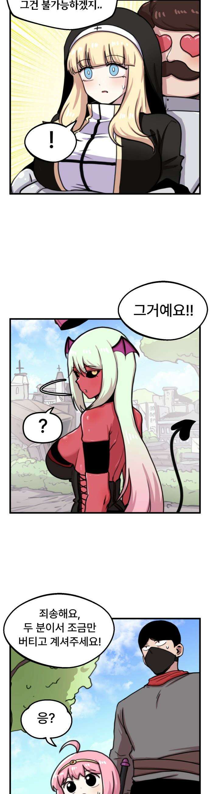 용사파티만화 - 45화 13