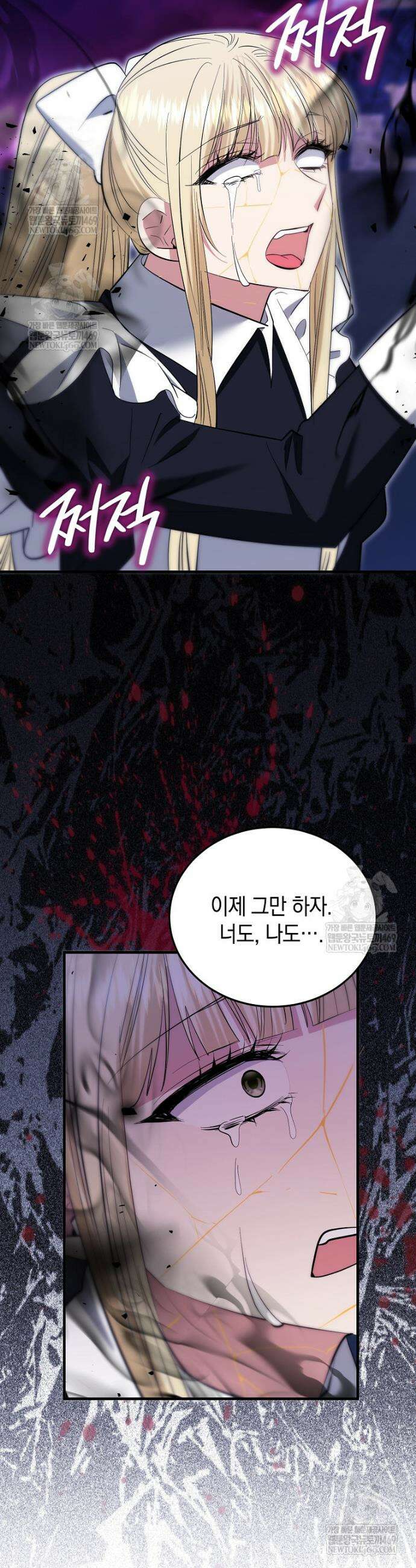 영웅은 됐어요, 은퇴라면 몰라도 95화 2