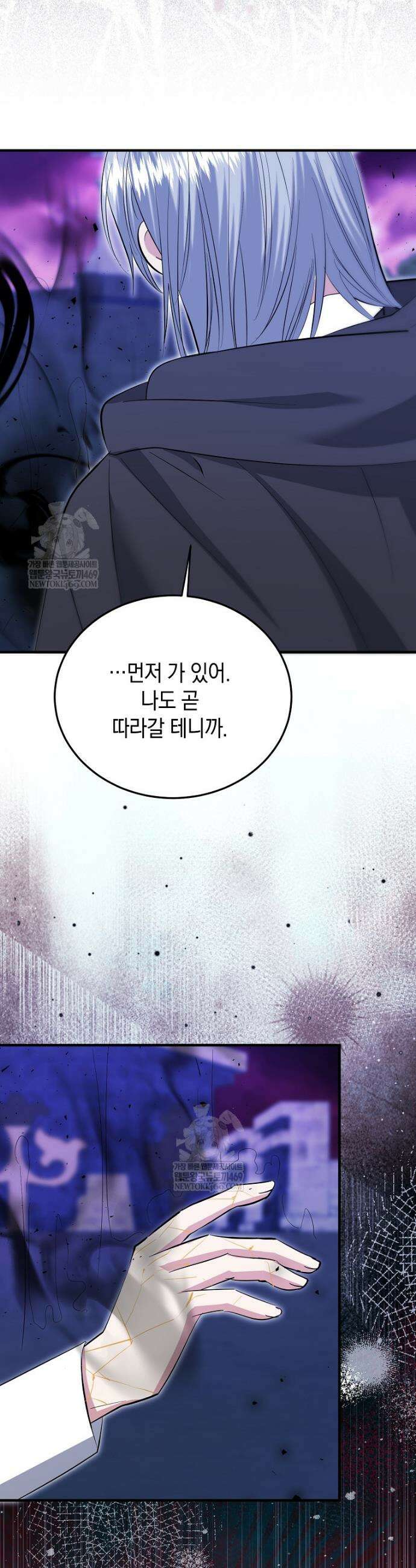 영웅은 됐어요, 은퇴라면 몰라도 95화 3