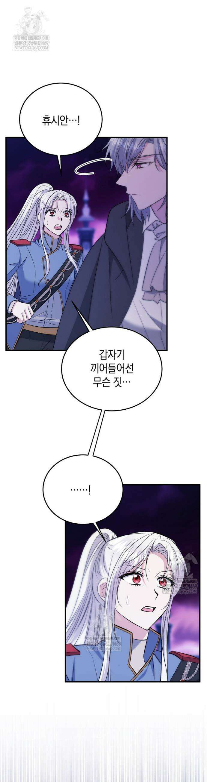 영웅은 됐어요, 은퇴라면 몰라도 95화 6