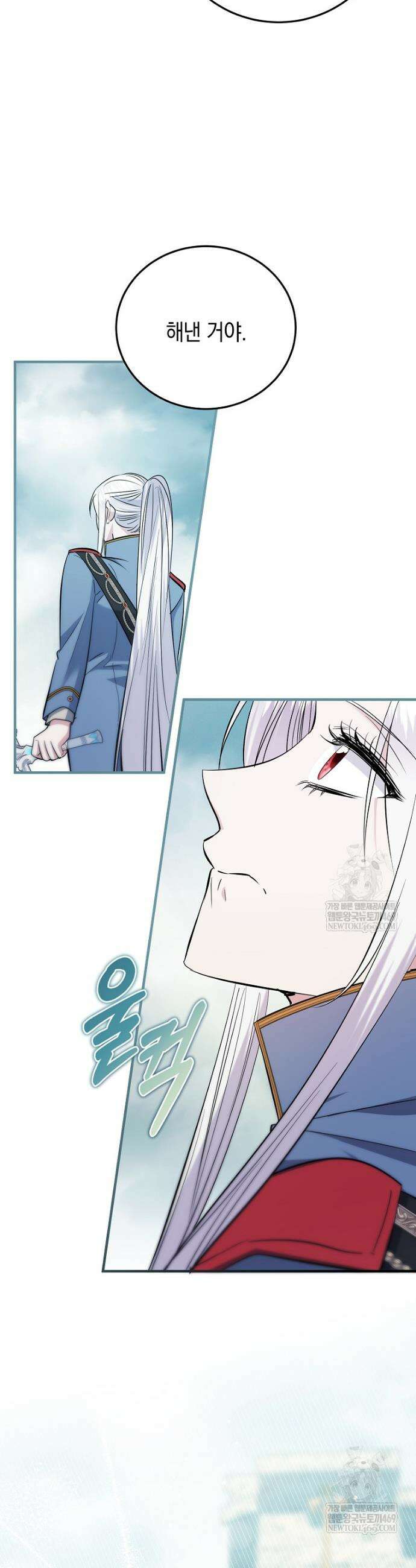 영웅은 됐어요, 은퇴라면 몰라도 95화 15