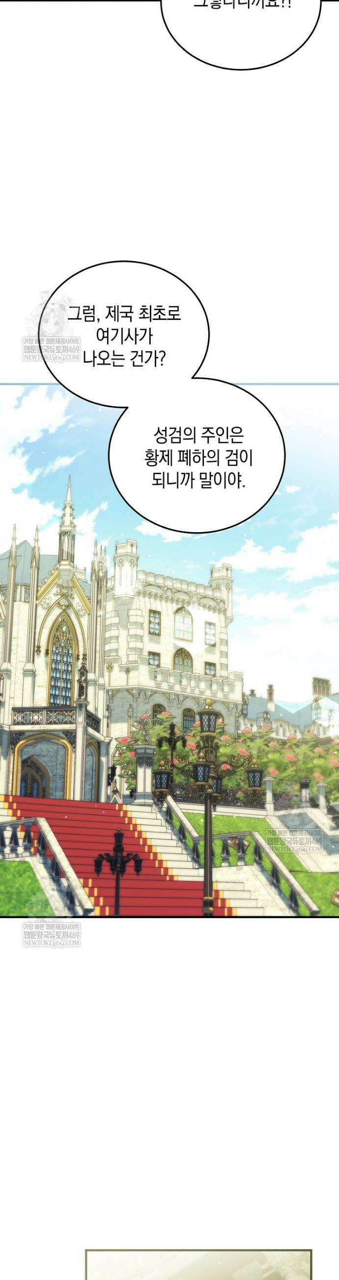 영웅은 됐어요, 은퇴라면 몰라도 95화 18